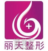 郑州丽天整形医院坑人吗?2020价格表全新一览~ width=