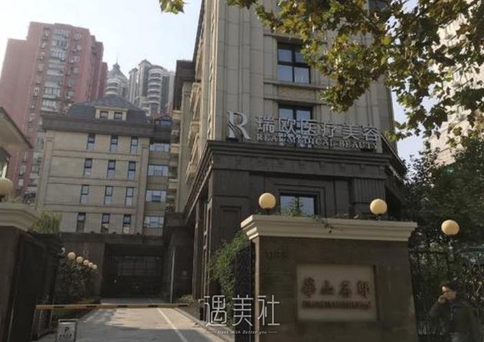 上海,华美,瑞欧
