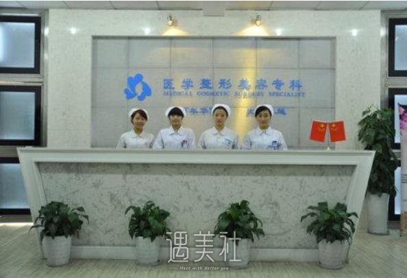 华西医院整容科