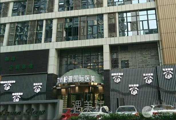 艾尚柏雅