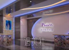 运城光子整形美容医院怎么样 width=