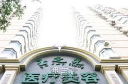 北京,玉之光,玻尿酸注射