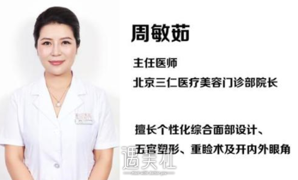 周敏茹