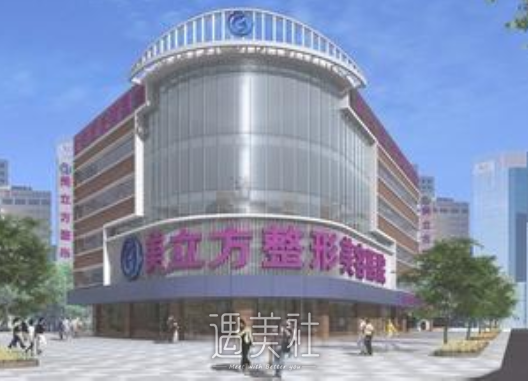 上海,美立方
