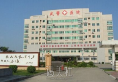 武警医院蒋亚楠医生怎么样？好不好？ width=