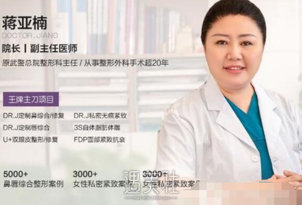 武警医院,蒋亚楠