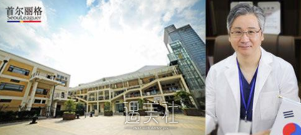 首尔丽格