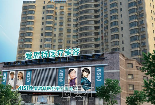 苏州,爱思特