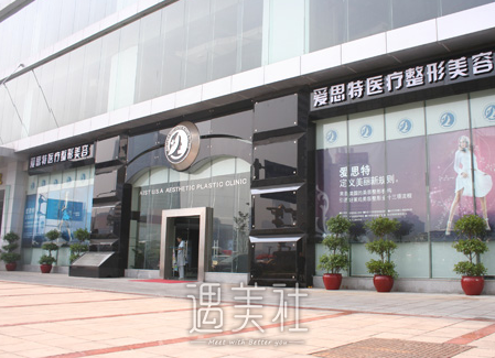 苏州,爱思特