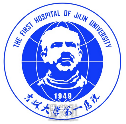 吉大一院整形外科,绍英