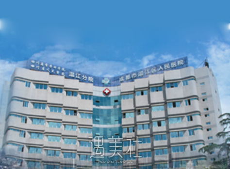 成都市第二人民医院微针