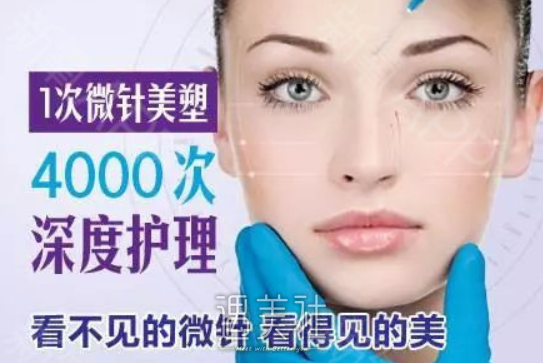 成都市第二人民医院微针