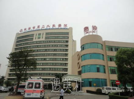 珠海人民医院牙科