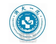 浙一整形美容科价目表2020火辣上线~ width=