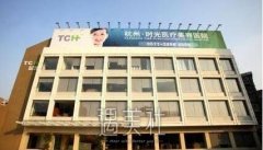 杭州时光医疗美容医院价目表2020分享~ width=