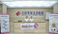 秦皇岛巧致整形美容价目表曝光2020一览~ width=