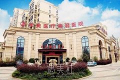 嘉兴禾美医院隆鼻可以吗?果时好时坏? width=