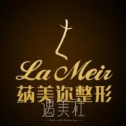 深圳蒳美迩是正规的吗?价格表来了~ width=