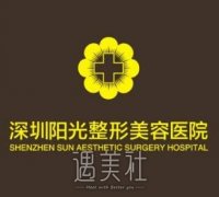 深圳阳光整形美容医院怎么样?价目表2020曝光出炉~ width=