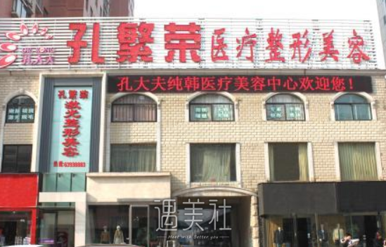 洛阳,孔繁荣