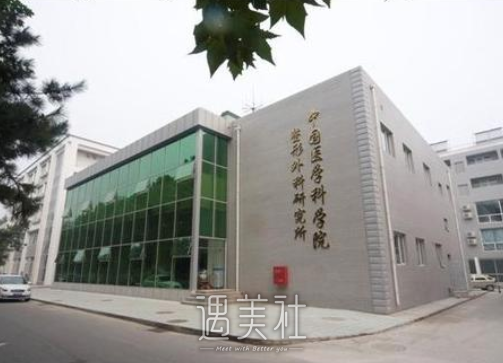 北京八大处整形医院