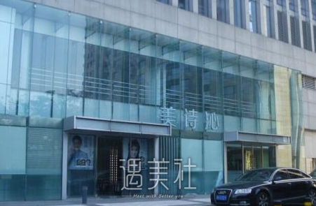 美诗沁