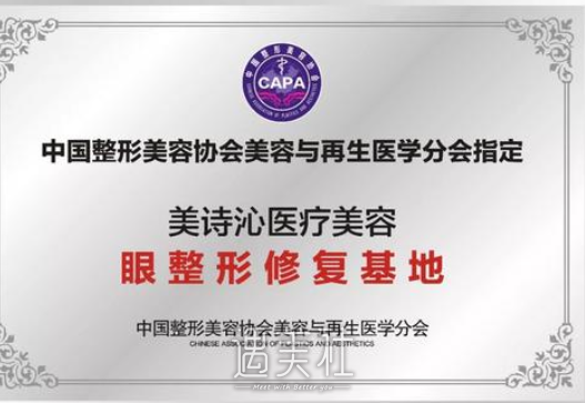 美诗沁