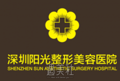 深圳阳光整形美容医院双眼皮价格 width=