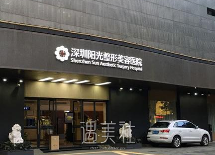 深圳,阳光