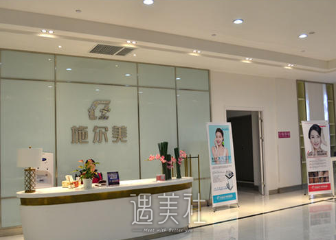 施尔美