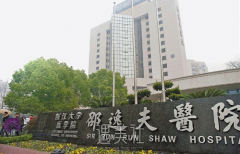 杭州邵逸夫医院整形外科怎么样 width=
