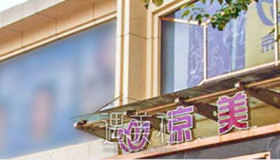 京美,刘成胜