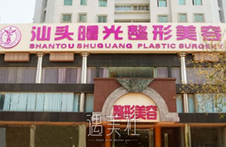 汕头,曙光
