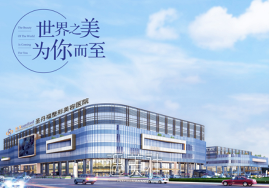 成都,圣丹福