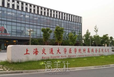 上海,瑞金