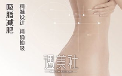 石家庄省二院,吸脂