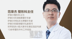 范荣杰隆鼻很垃圾？是真的吗？ width=
