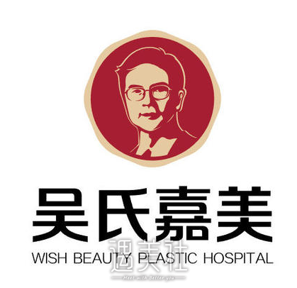 吴氏嘉美