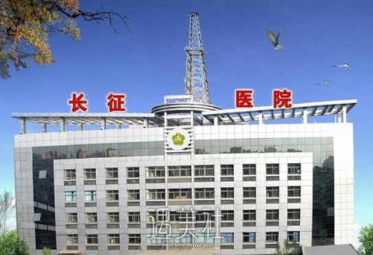 上海长征医院