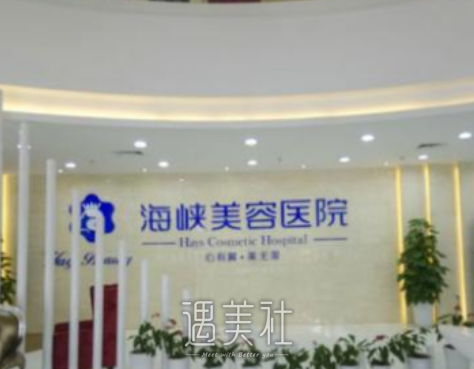 福州海峡整形双眼皮价格多少