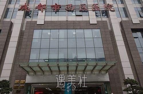 成都整形医院排名十强