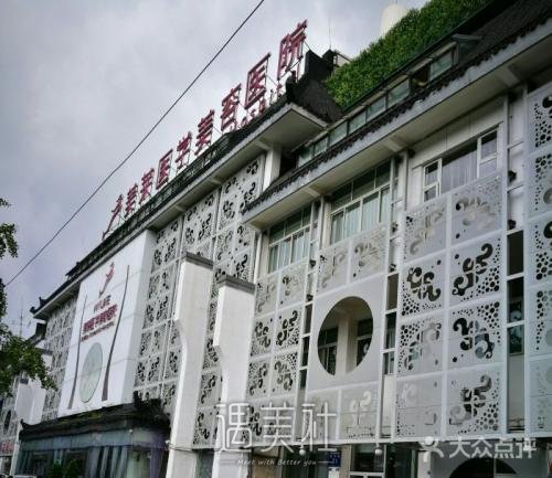 成都整形医院排名十强