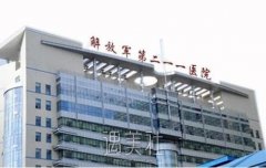211整形医院眼部整形费用多少钱?热门价目表一览~ width=