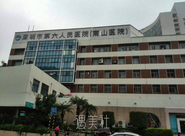 深圳三甲整形公立医院