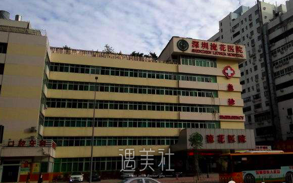 深圳三甲整形公立医院