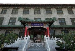 北京协和医院美容科怎么样?热门价目表分享~ width=