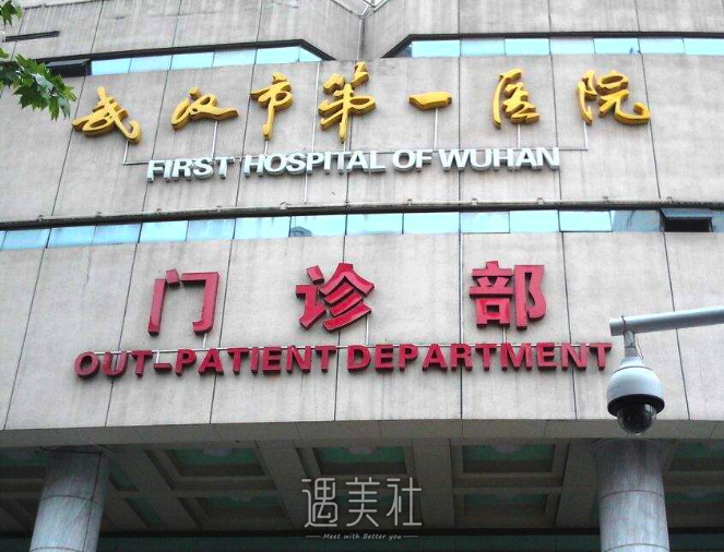 武汉植发正规三甲医院