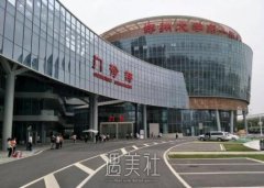 郑大一附院整形外科怎么样?2020价格表一览～ width=