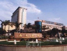 重庆西南医院割眼袋技术怎么样?价格贵吗? width=