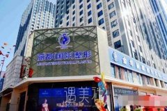 贵阳丽都植发贵吗?相关价目表一览~ width=